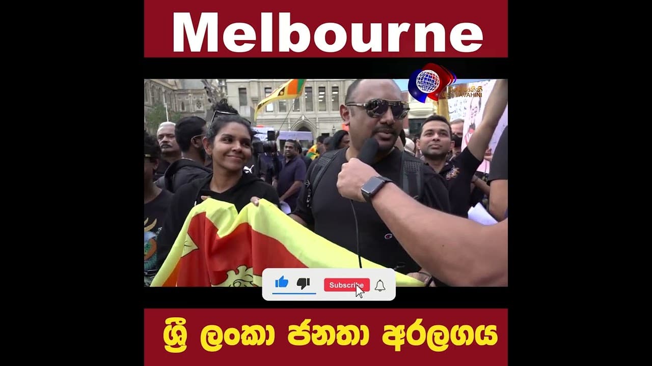 ගෝඨා ඔයාට කියන්නෙ යන්න කියලා.හිතලා බලන්න යන්නම වෙනවා | ඕස්ට්රේලියාවේ Melbourne සිට ආදරයෙන් | gotago
