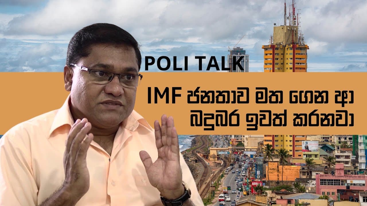 IMF ජනතාව මත ගෙන ආ බදුබර ඉවත් කරනවා - Vijitha Herath | Vishvavahini TV