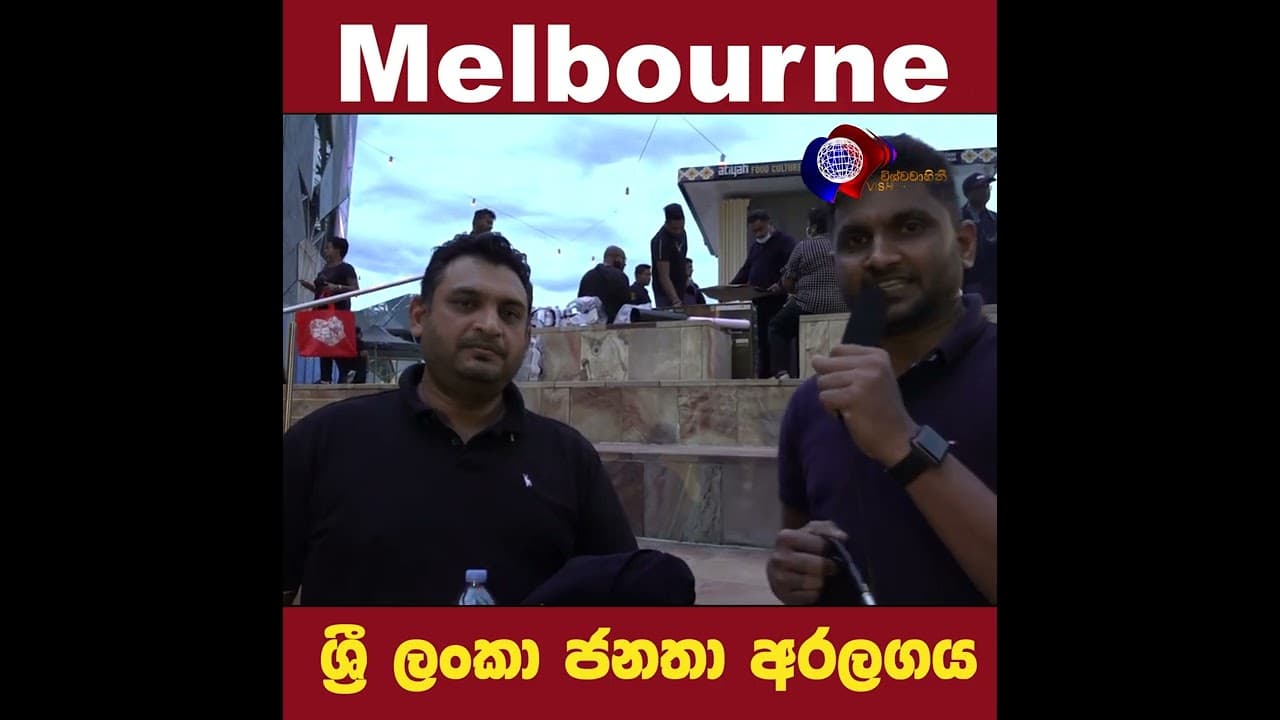ඕස්ට්රේලියාවේ Melbourne සිට ආදරයෙන් | gotagohome
