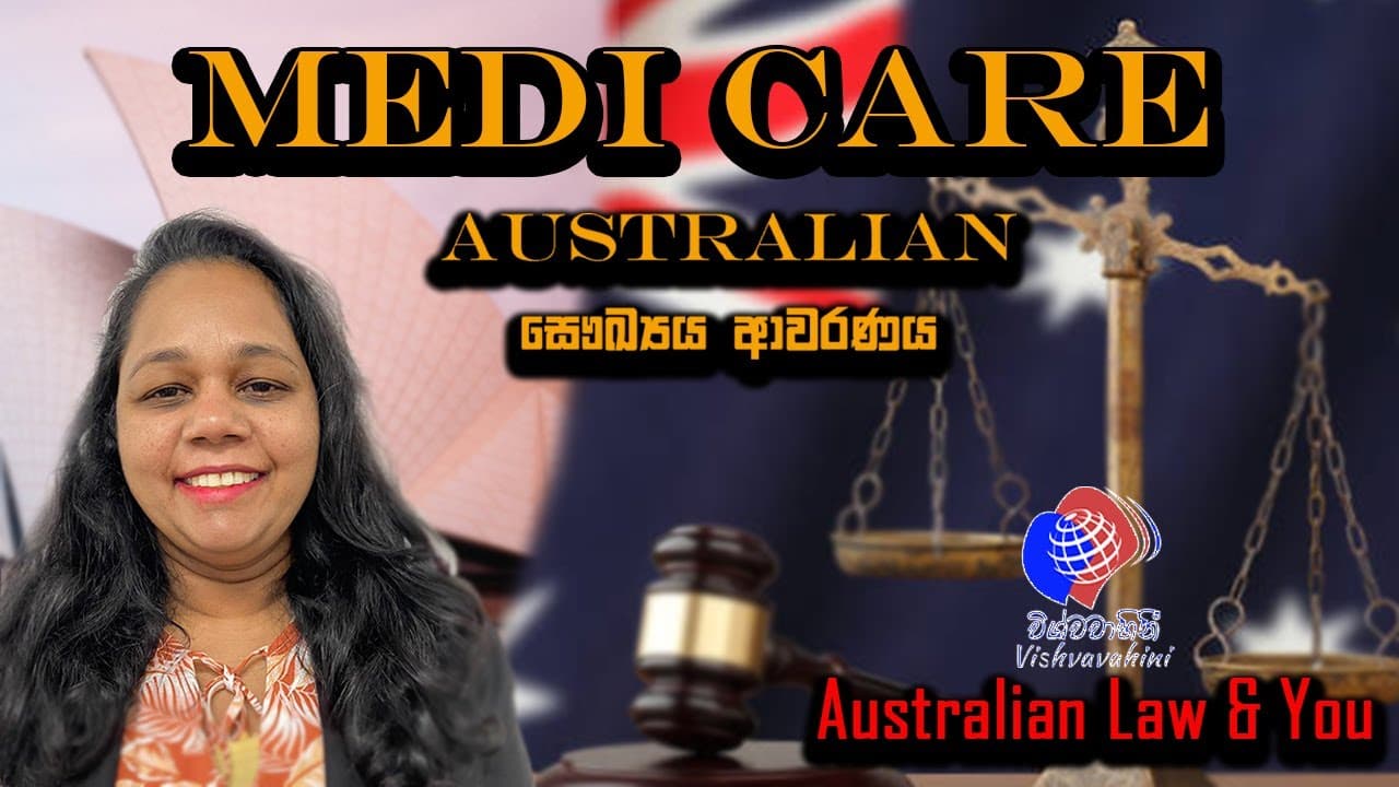 Medi care | Law and you | Australia | sinhala | Vishvavahini TV