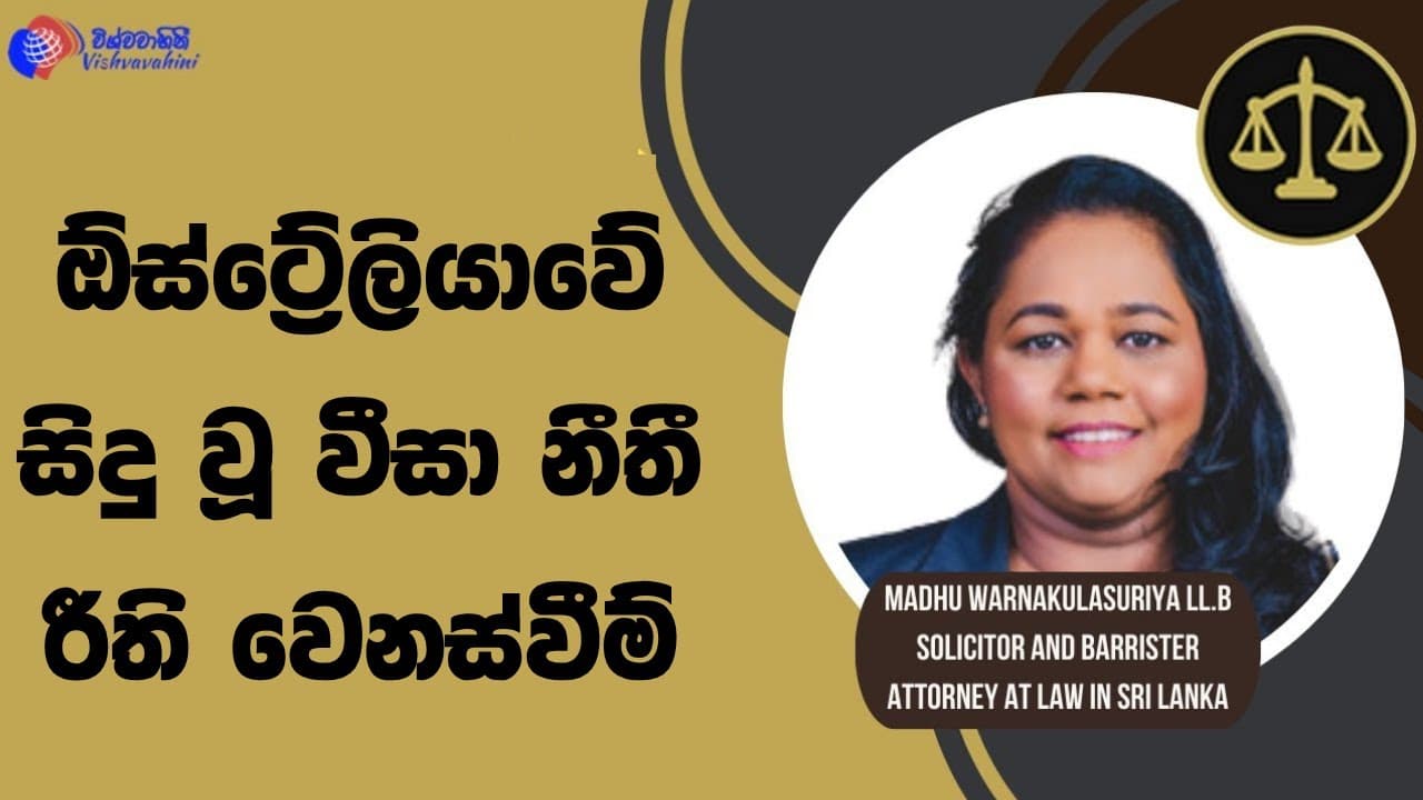 Law and You | Vishvavahini TV