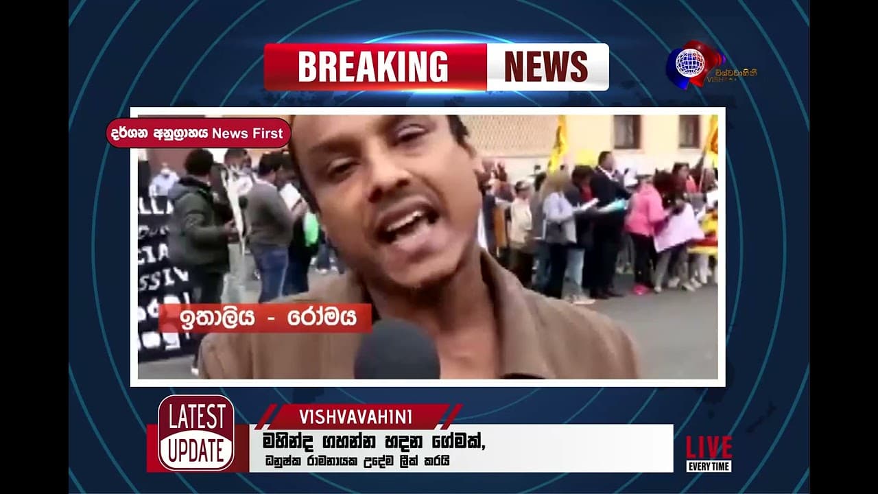 BREAKING NEWS SRI LANKA | Vishvavahini TV NEWS | Vishvavahini TV