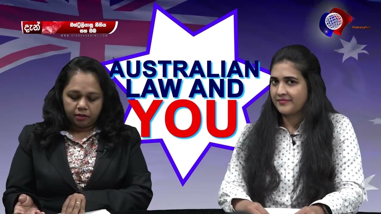 2022/2023 Australia Migration Program| Australian Law and You| Vishvavahini TV Madhu Warnakulasuriya