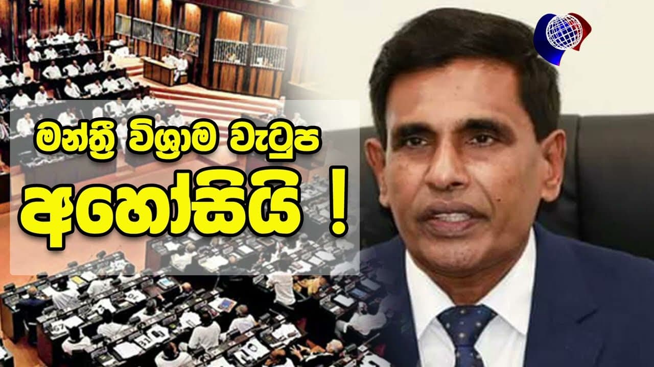 News | විශ්වවාහිනී පුවත් | Vishvavahini News | Vishvavahini TV