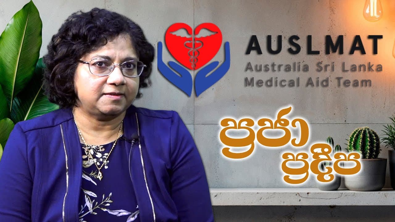 ප්රජා ප්රදීප | AUSLMAT | Vishvavahini TV