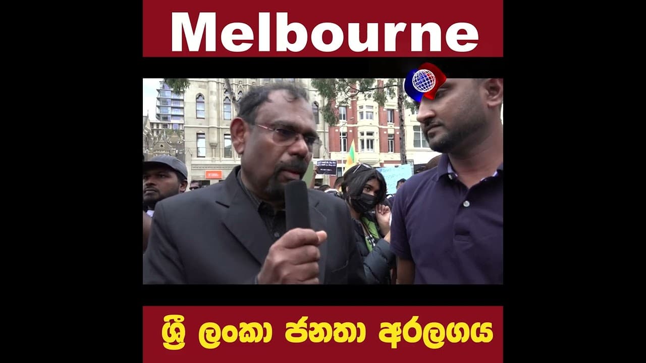 පාස්කූ ප්රහාරයෙන් තම ආදරණීයන් අහිමි කරගත් පියකුගේ කදුලූ කතාව. ඕස්ට්රේලියාවේ Melbourne සිට ආදරයෙන්