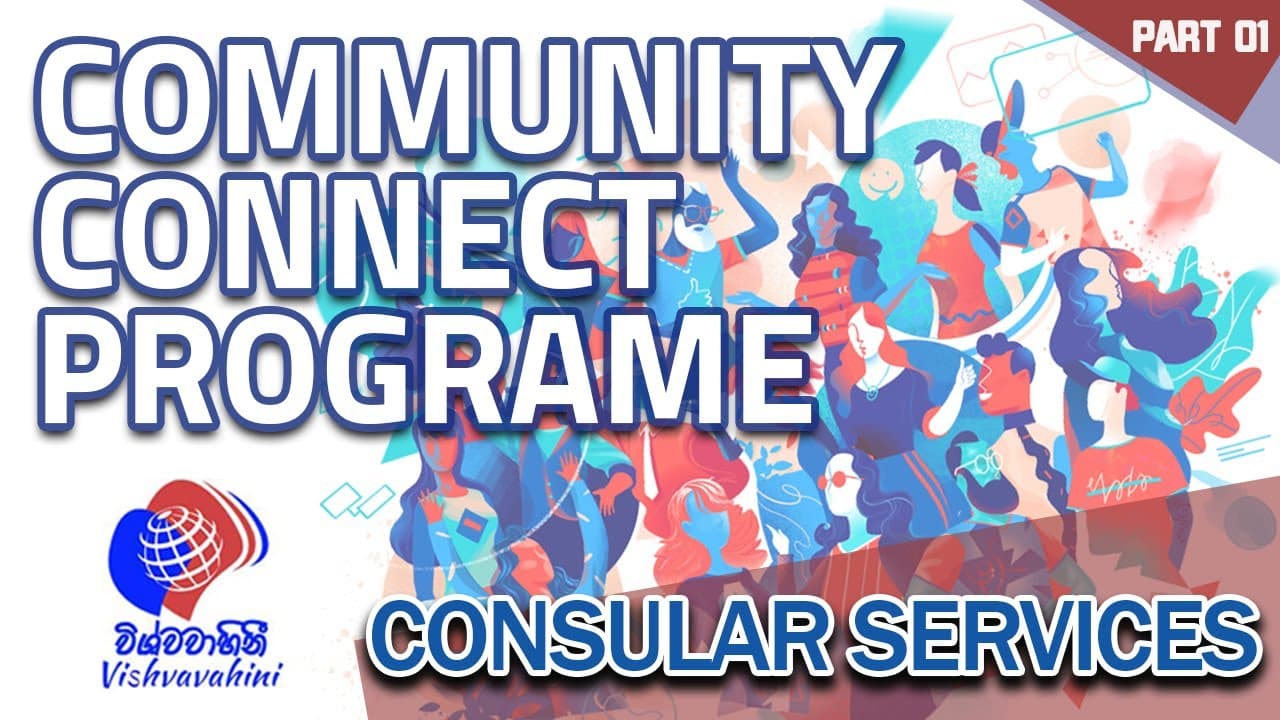 Community Connect Program ප්රජා සම්බන්ධතා - Consular service Part 1 | Vishvavahini TV