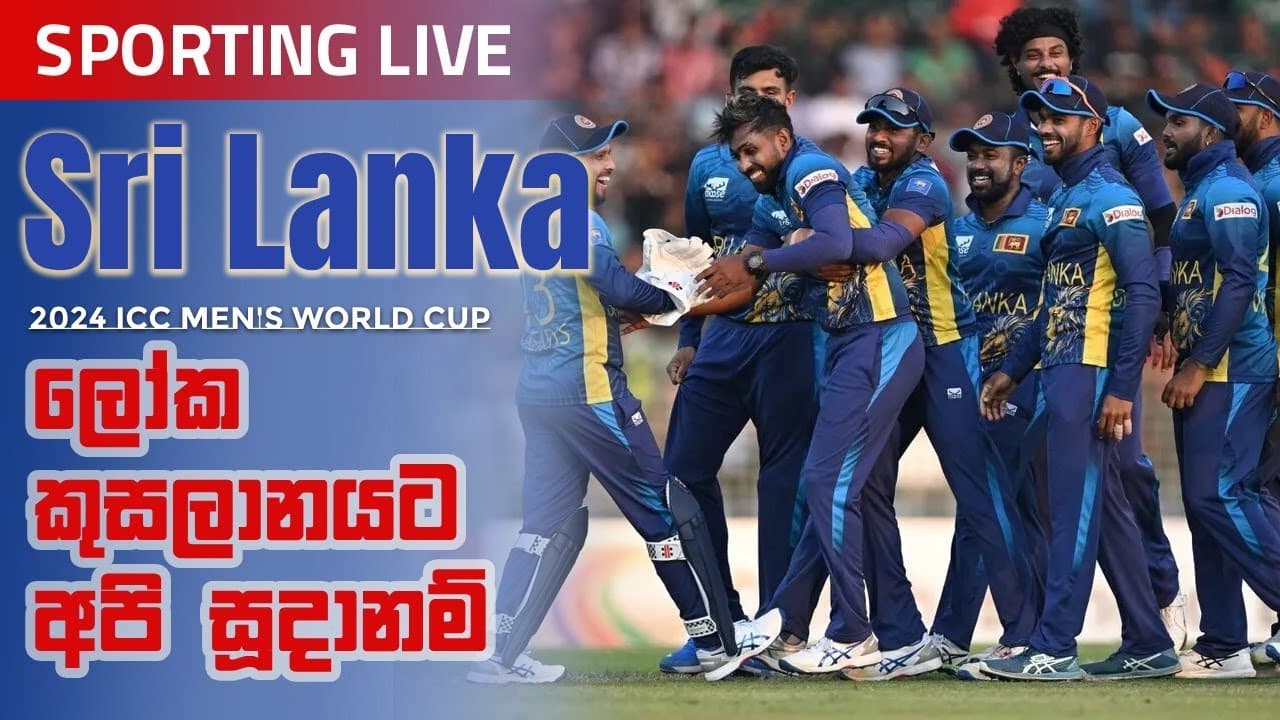 Sporting Live | ලෝක කුසලානයට අපි සූදානම් | Vishvavahini TV