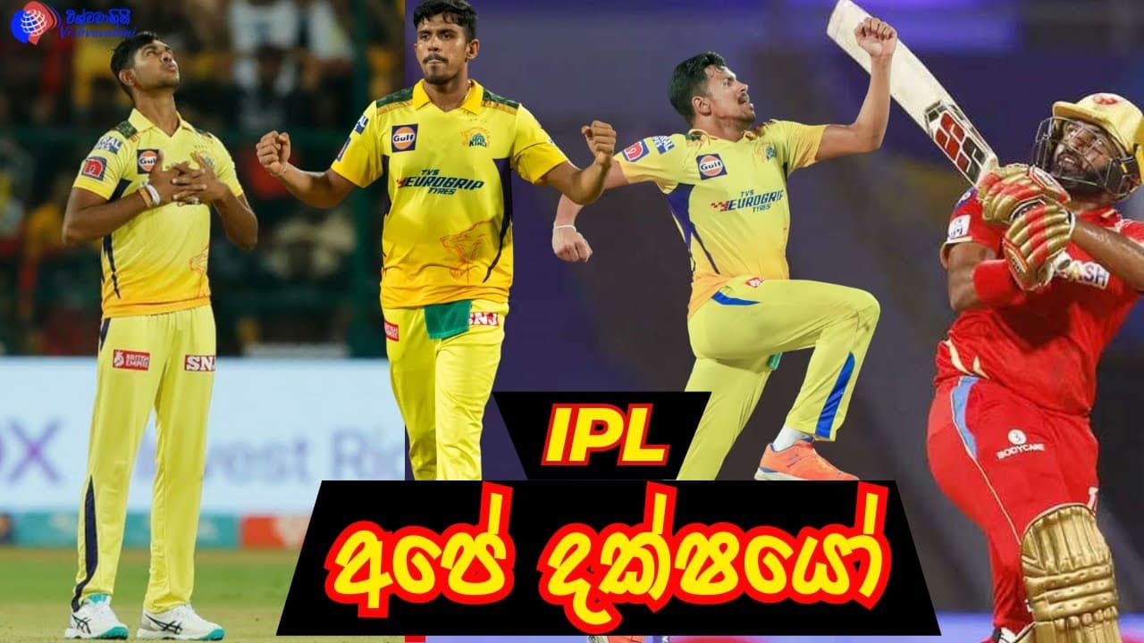 Sporting Live | IPL | Vishvavahini TV | Sport News
