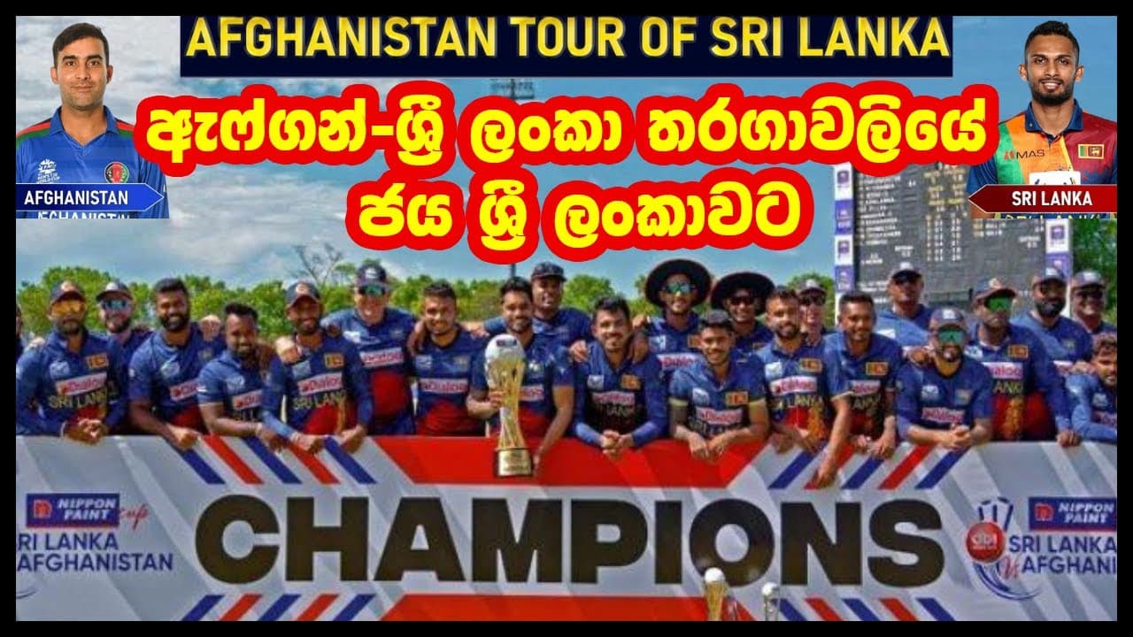 Sporting times | SL VS AFG | CRICKET