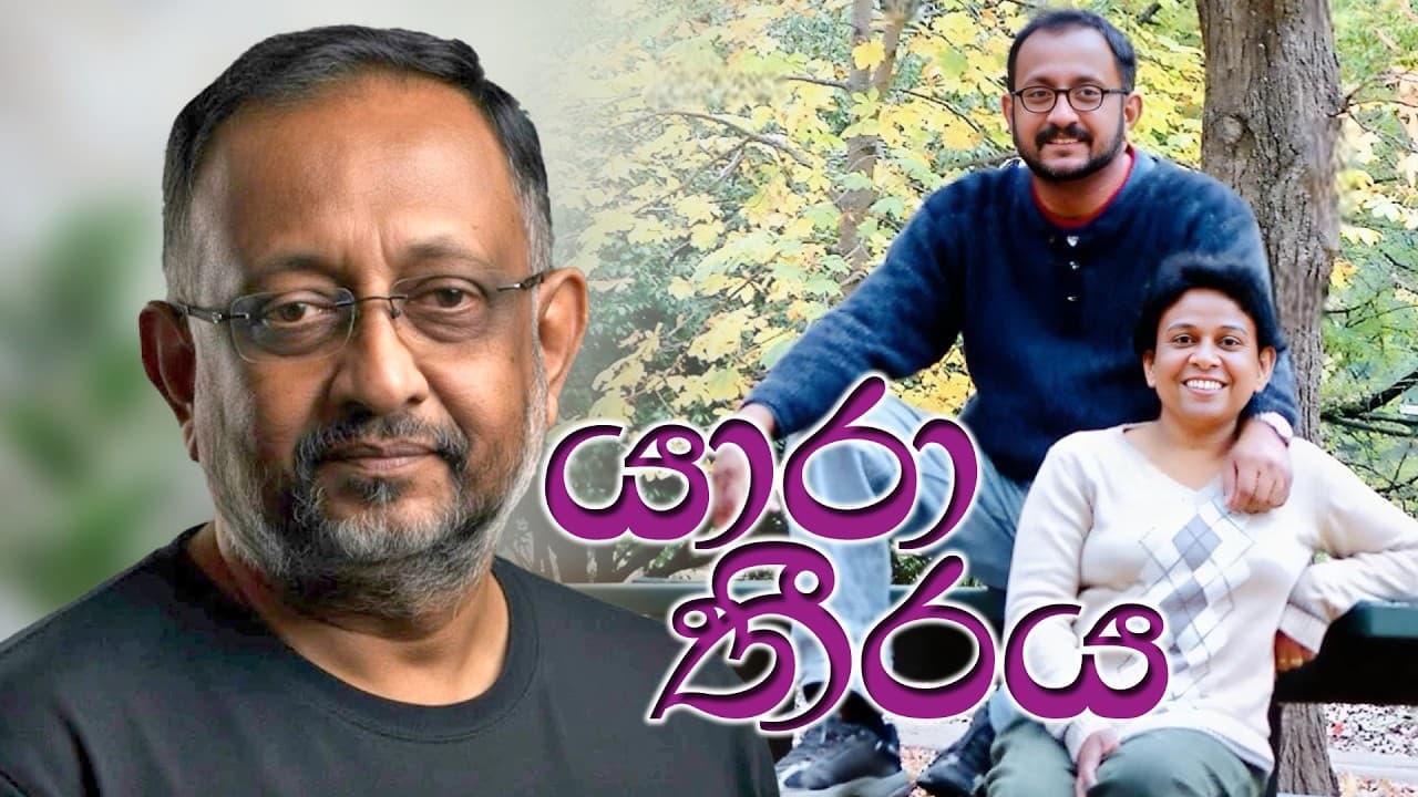 යාරා තීරය | Kusumsiri Jayakody | Vishvavahini TV