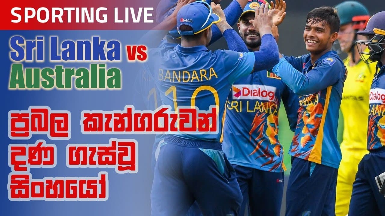 Sporting Live | ප්රබල කැන්ගරුවන් දණ ගැස්වූ සිංහයෝ | Vishvavahini TV