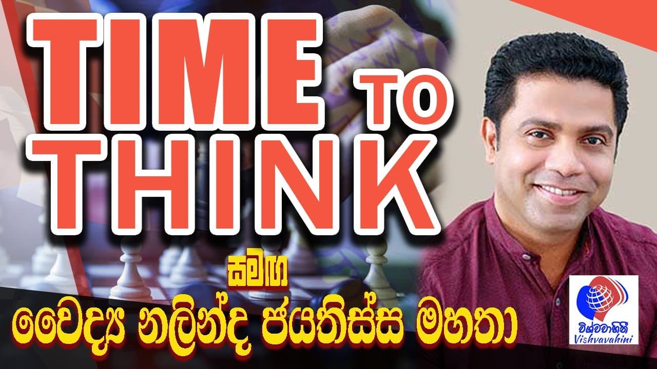 Dr Nalinda Jayathissa | Time to Think Progam | vishvavahini TV