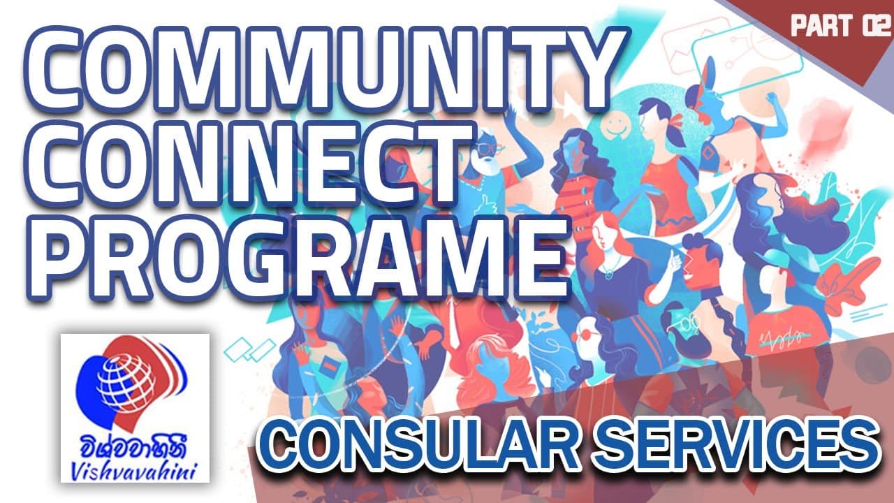 Community Connect Program ප්රජා සම්බන්ධතා - Consular service Part 2 | Vishvavahini TV