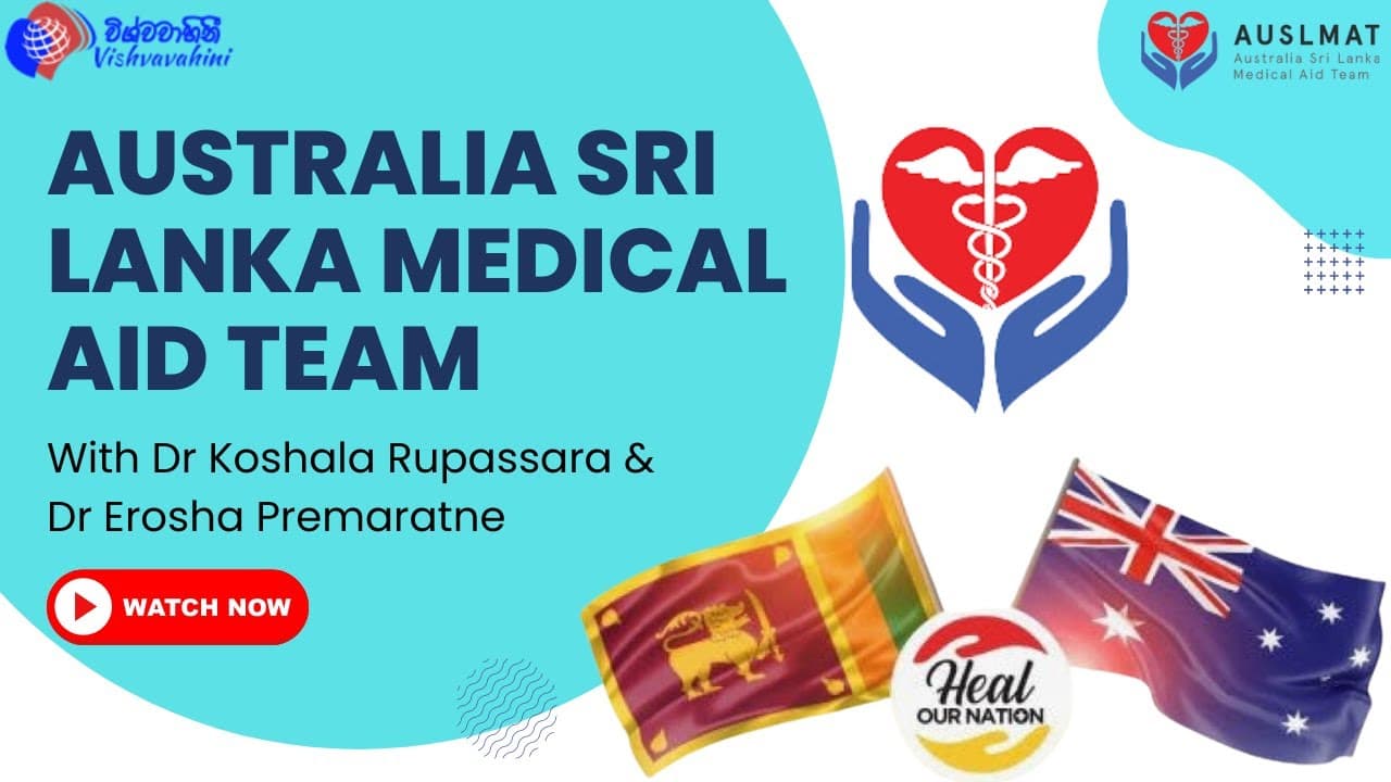 AUSLMAT | පිලිසදර | Vishvavahini TV | Australia Sri Lanka Medical Aid Team