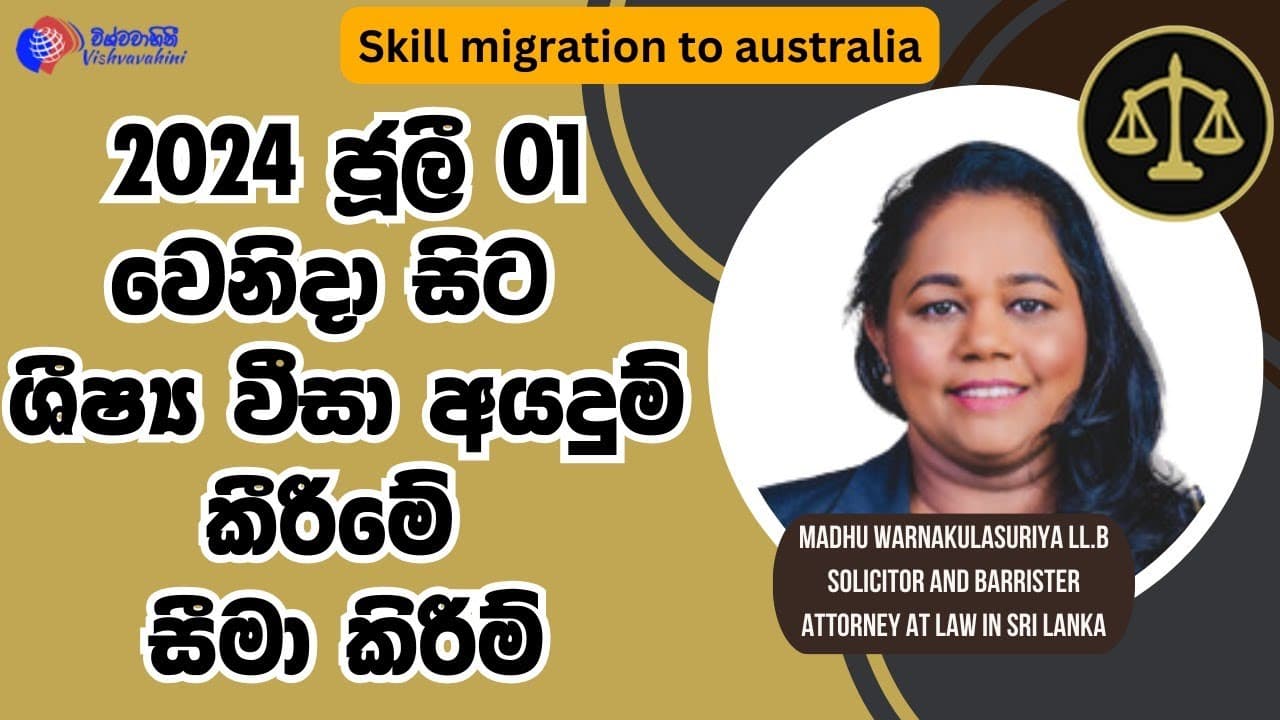 Skilled Migration to Australia | Vishvavahini TV