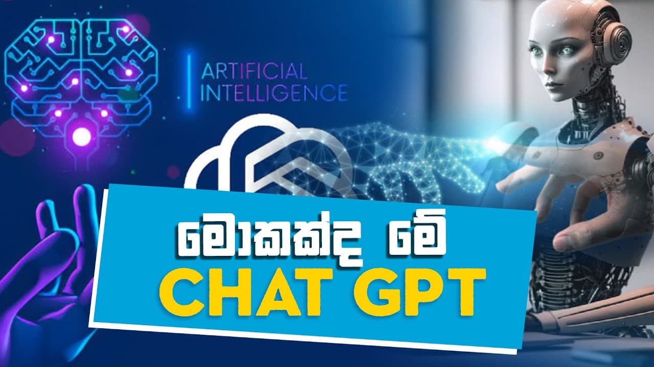 මොකද්ද මේ CHAT GPT | Vishvavahini TV