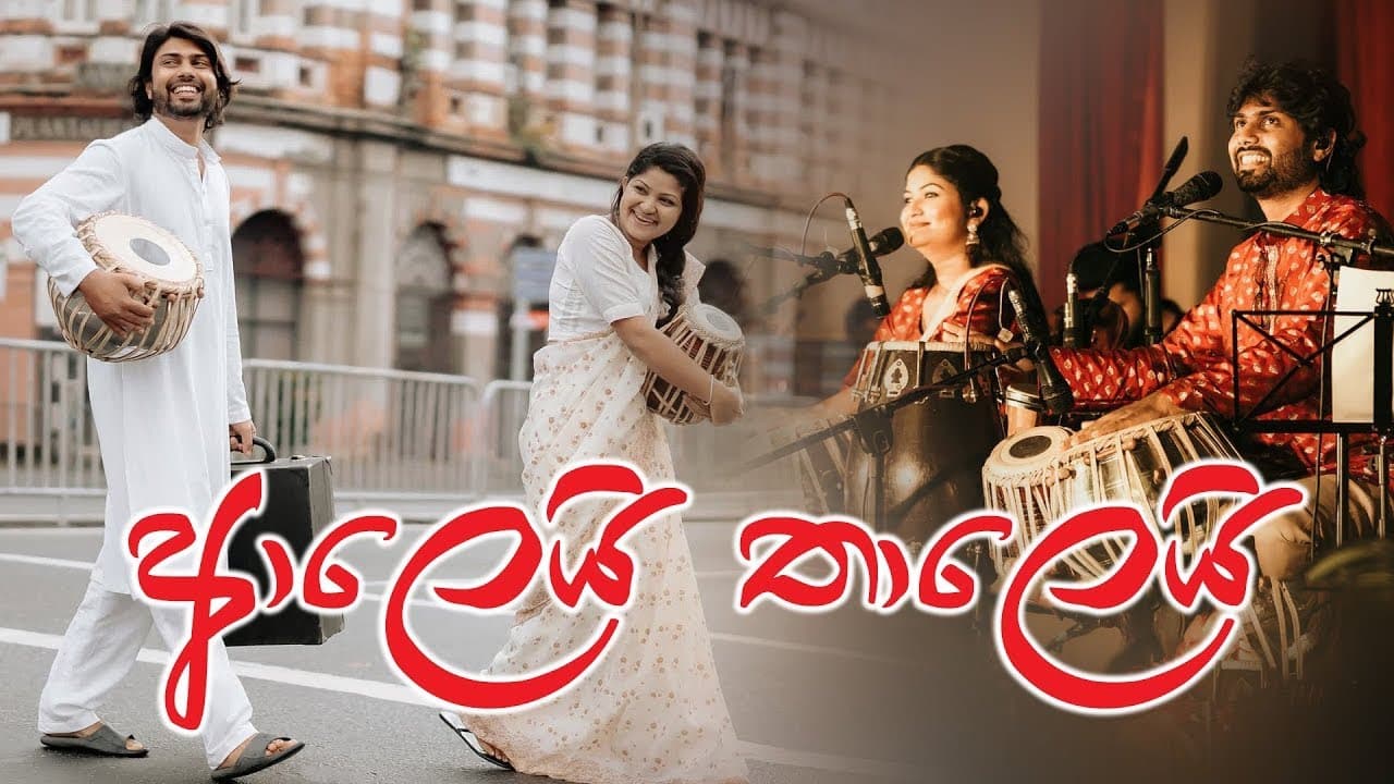 ආලෙයි තාලෙයි | Dilhara Nandasiri & Tharu Madhushani | Vishvavahini TV