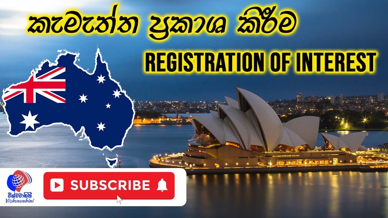 Registration of interest | කැමැත්ත ප්රකාශ කිරීම | Skilled Migration program | Sinahala