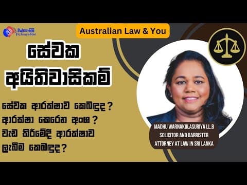Australian Law and You