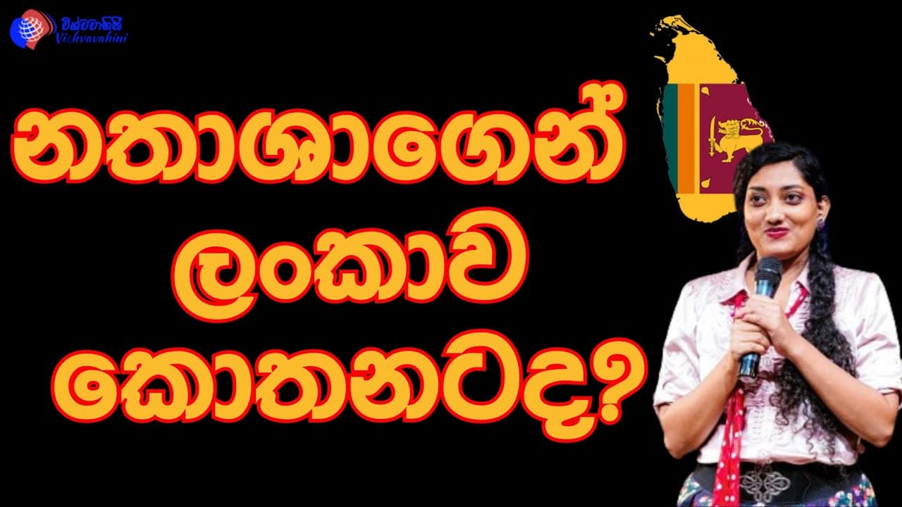 vimarshana | vishvavahini TV