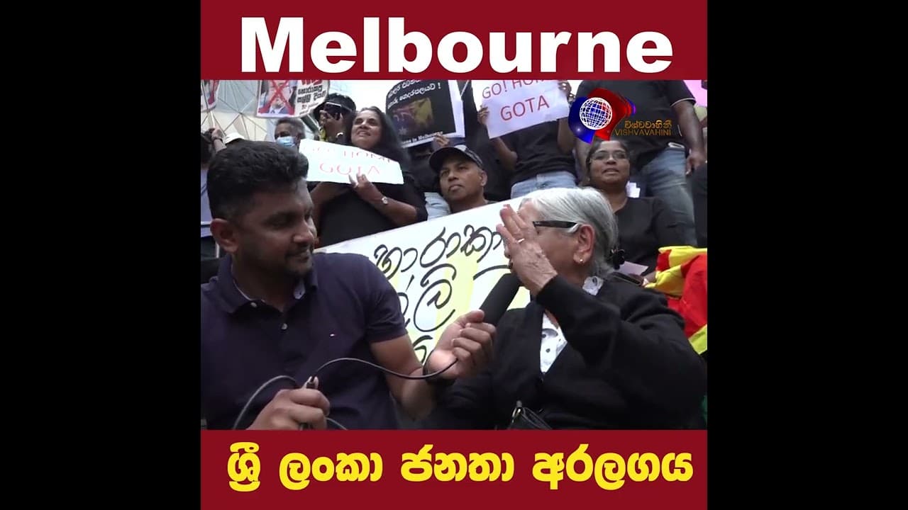 "මේ කාලකන්නි හැත්ත ජීවිතකාලයටම හිරේ දාන්න ඔනී" වයසට ගියත් රට වෙනුවෙන් සටන් කරන ඇය.
