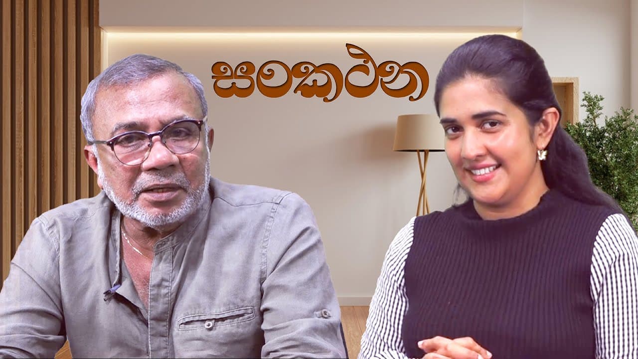 සංකථන | බුද්ධදාස ගලප්පත්ති | Vishvavahini TV