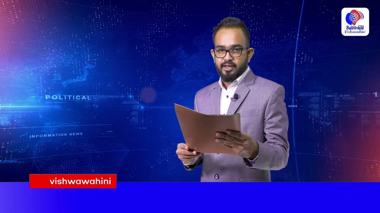 විශ්වවාහිනී පුවත් | Australia News | Vishvavahini News | Vishvavahini TV