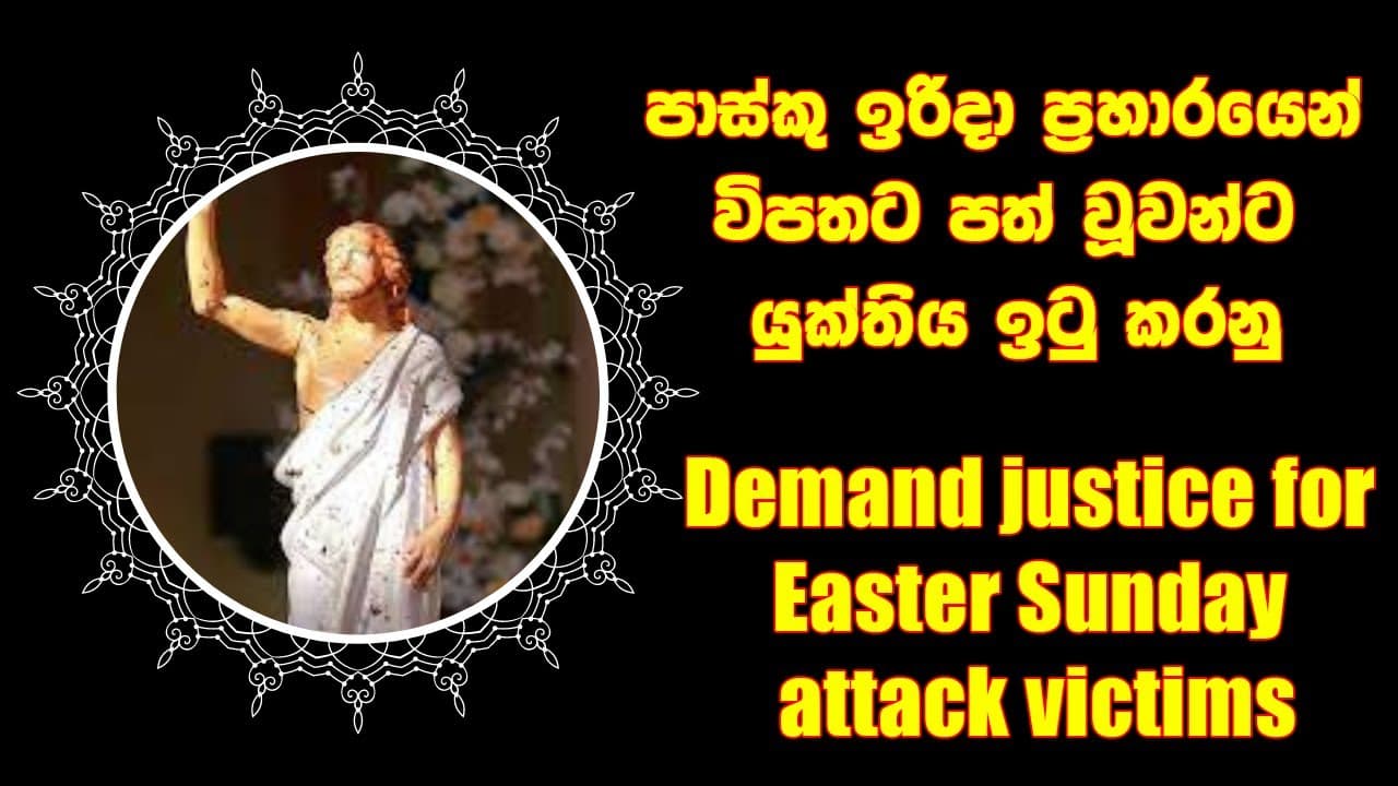 Membourne community demand justice for Easter Sunday attack victims | Vishvavahini TV