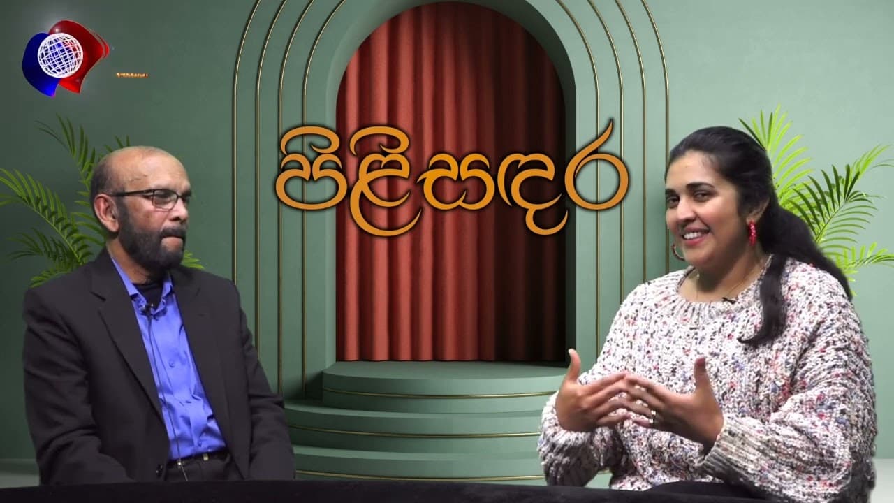 නොයෙල් පෙරේරා සමඟ පිළිසඳර | Vishvavahini TV