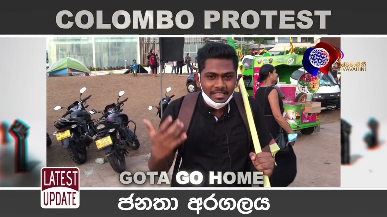 තරුණ අරගලයට ජය වේවා.