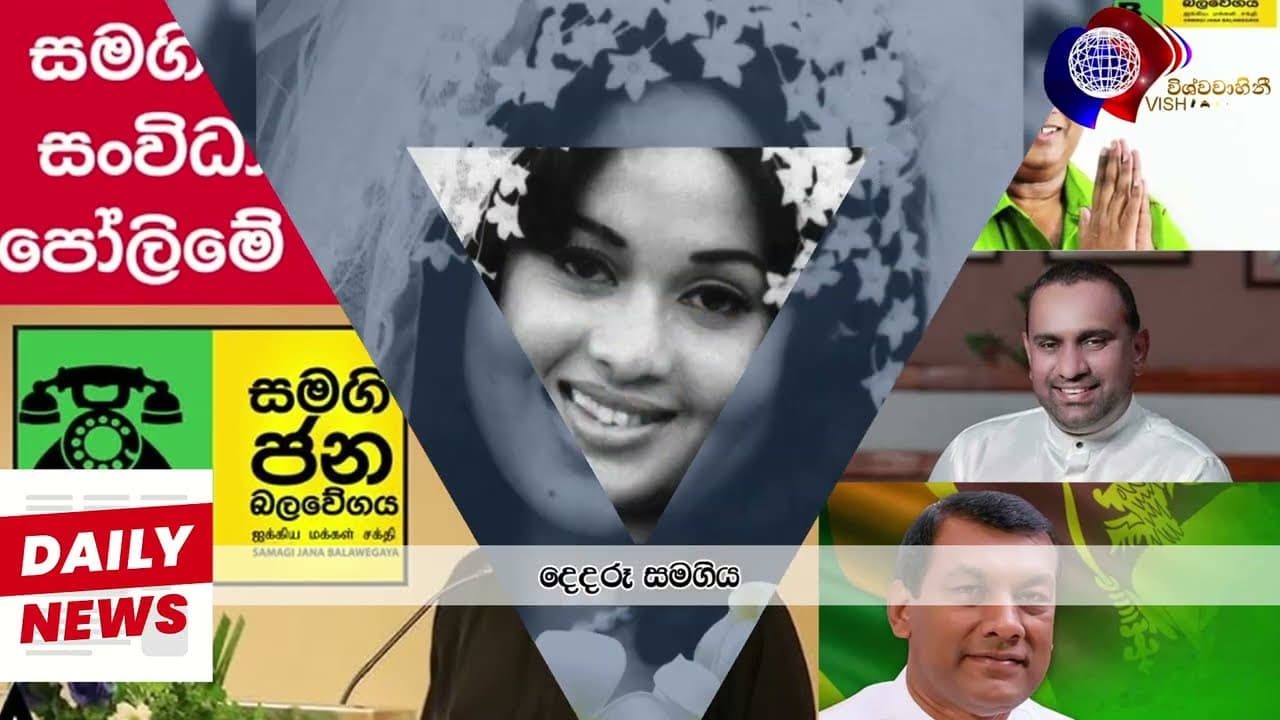Vishvavahini TV News
